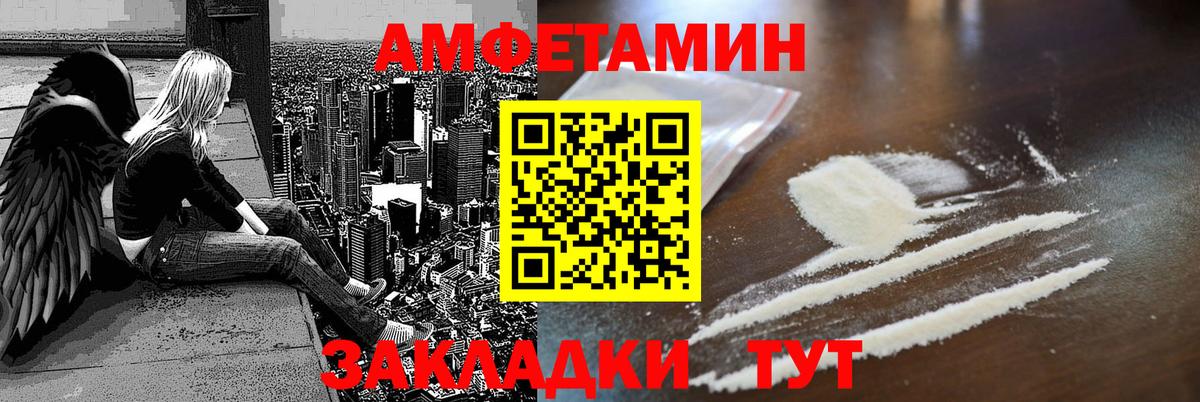 АМФ 97% Сызрань