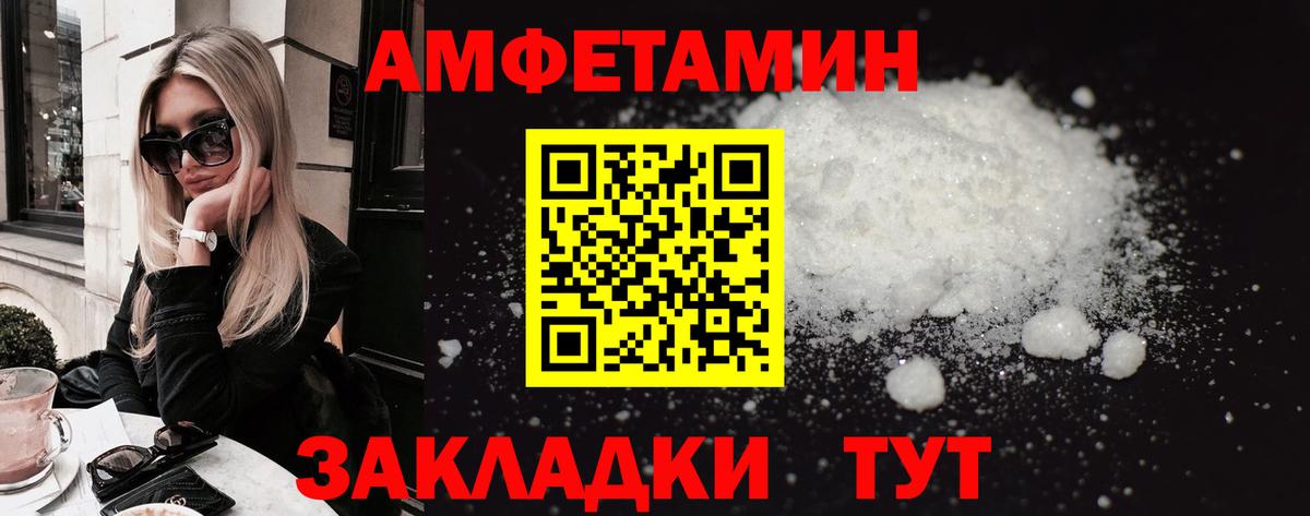 АМФ  Вход с VPN  Сызрань  Amphetamine  АМФЕТАМИН Premium 