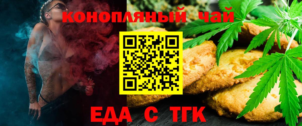 Cannafood марихуана  Вход с VPN  Сызрань 