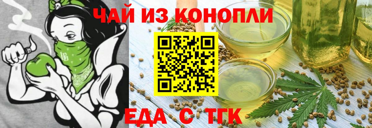Cannafood конопля Сызрань