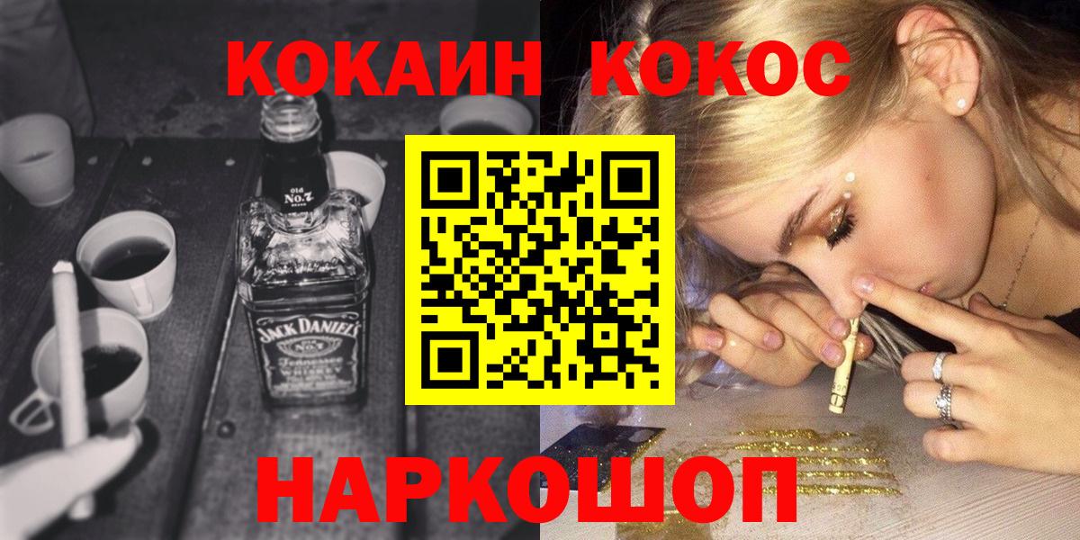 Меф МЯУ МЯУ   MDMA  Сызрань  Лсд 25  ГЕРОИН  ГАШ  МЕТАДОН  ЭКСТАЗИ  Вход с VPN 