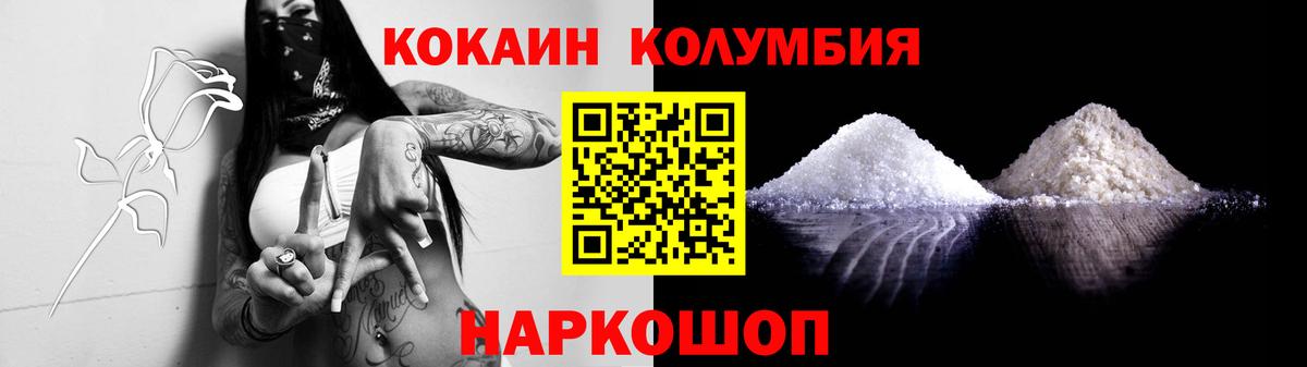 КОКАИН Эквадор Сызрань