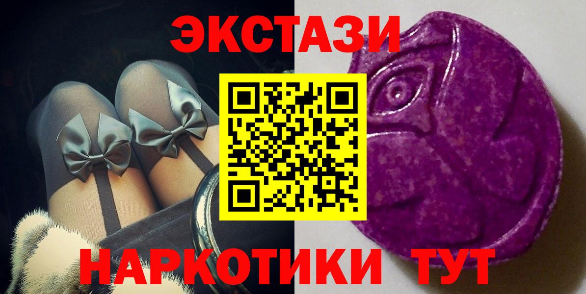 ЭКСТАЗИ XTC  Экстази louis Vuitton  Вход с VPN  где продают наркотики  Сызрань 