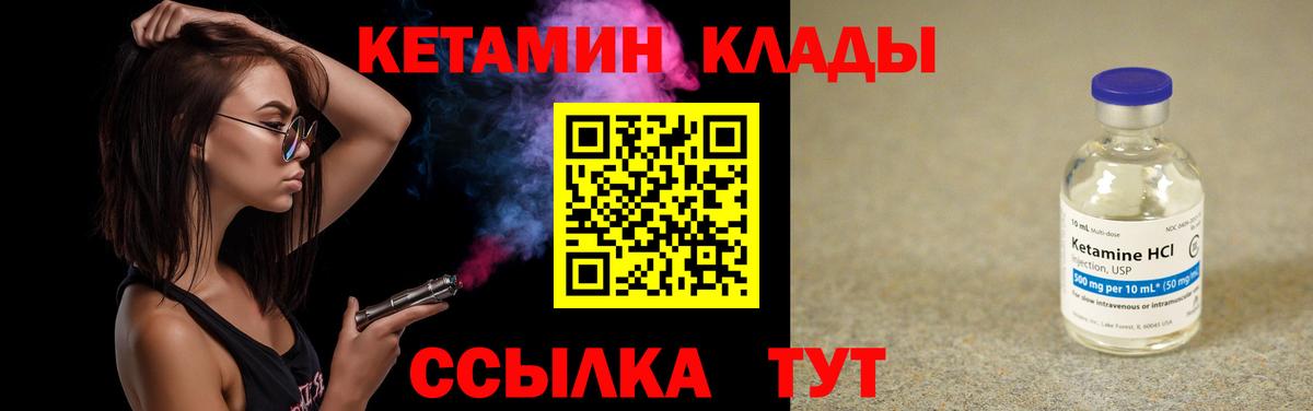 КЕТАМИН VHQ  Вход с VPN  кракен ССЫЛКА  Сызрань 
