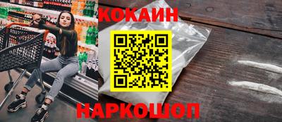 кокаин премиум Бузулук