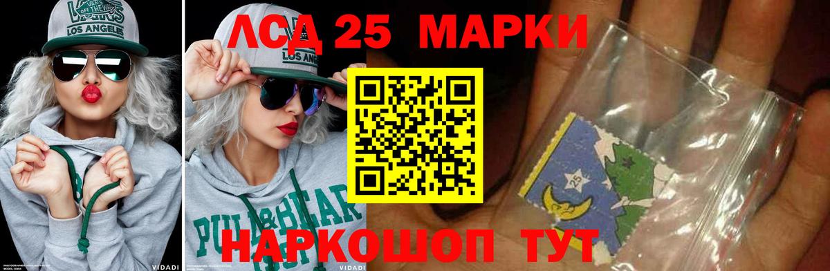 LSD-25 экстази кислота Сызрань