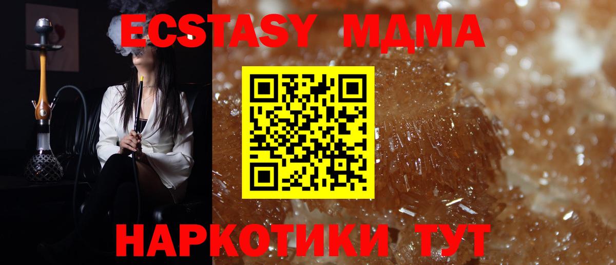 MDMA VHQ  Вход с VPN  MDMA  MDMA молли  Сызрань 