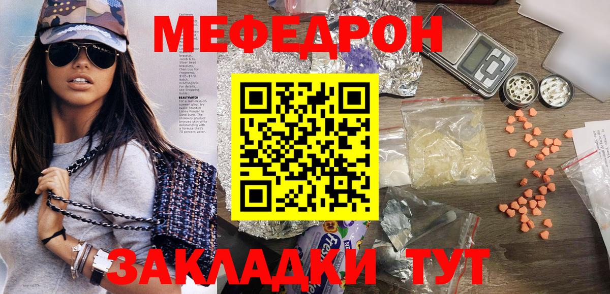 Меф  Сызрань