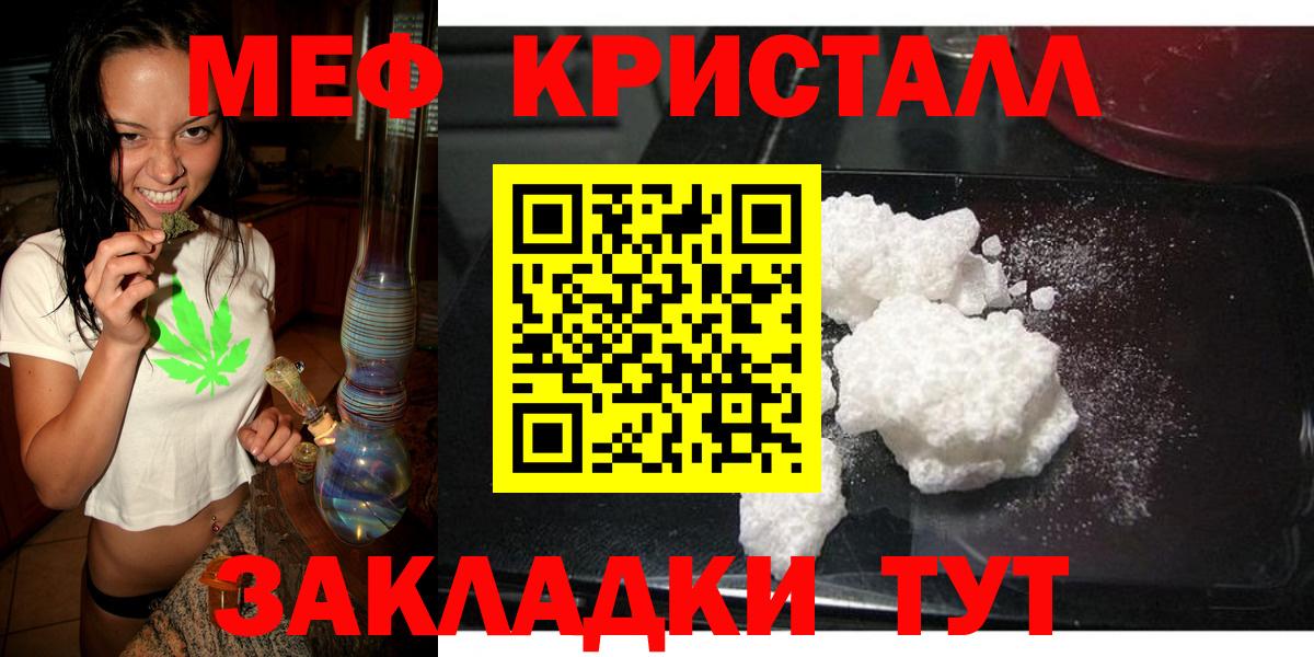 Мефедрон мука  Вход с VPN  Сызрань  МЕФ  МЯУ-МЯУ 4 MMC 