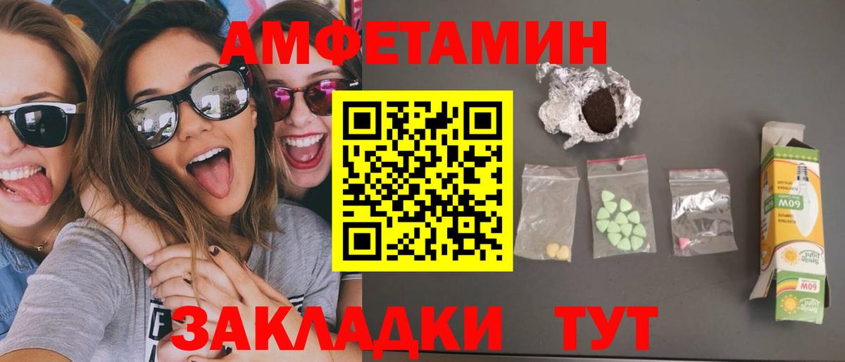 МЕТАМФЕТАМИН Декстрометамфетамин 99.9% Сызрань