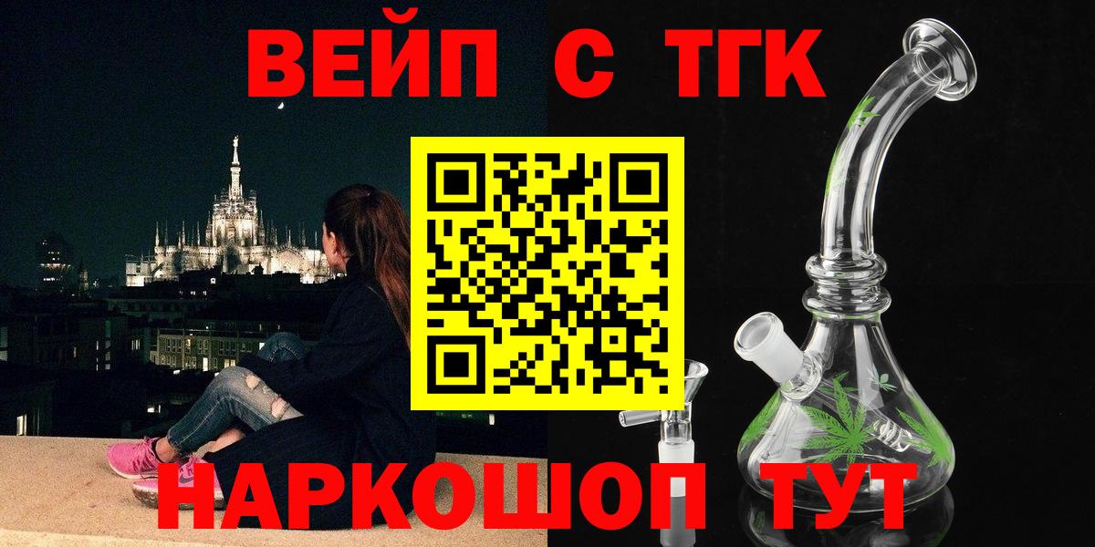 ТГК жижа Сызрань
