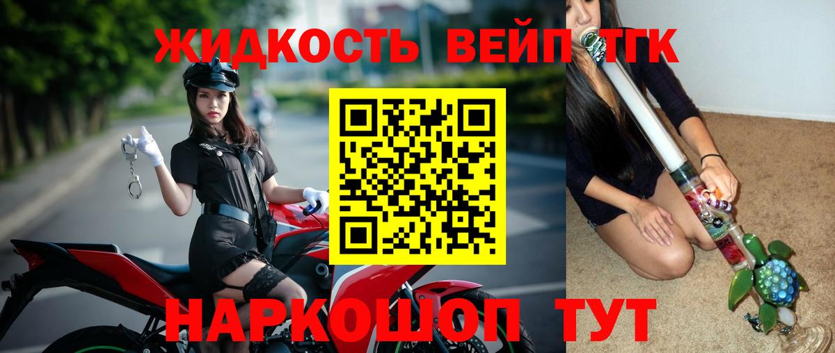 где купить наркоту  Дистиллят ТГК вейп с тгк  Сызрань  Вход с VPN  ТГК жижа 